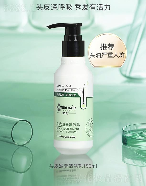 域發頭皮滋養清潔乳 150ml給頭皮做個清潔SPA