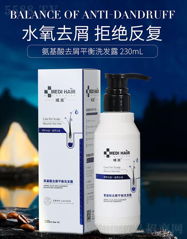 域發氨基酸去屑平衡洗發露 230ml頭皮深呼吸 無屑更輕松