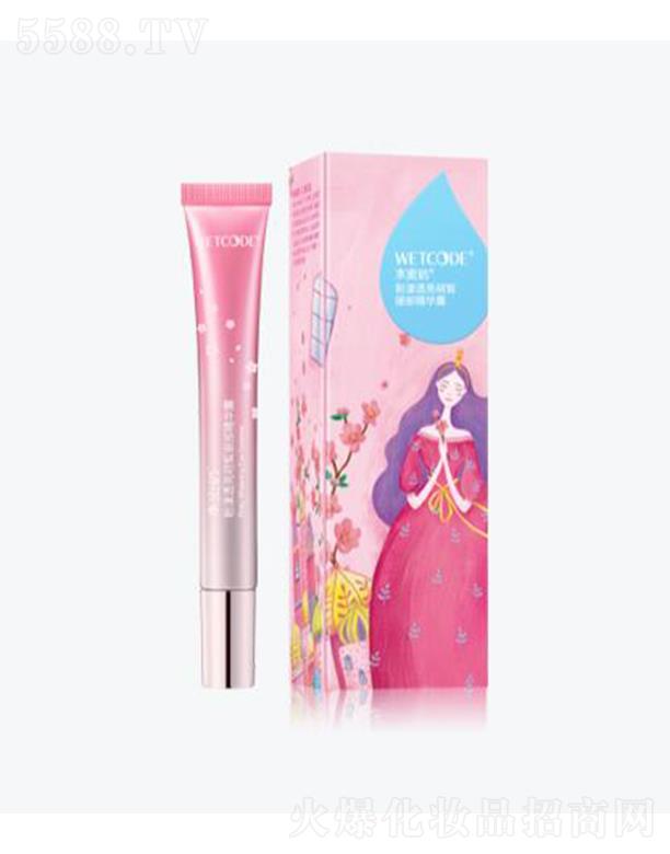 水密碼粉漾透亮明皙眼部精華露 50g水嫩保濕滋養修護