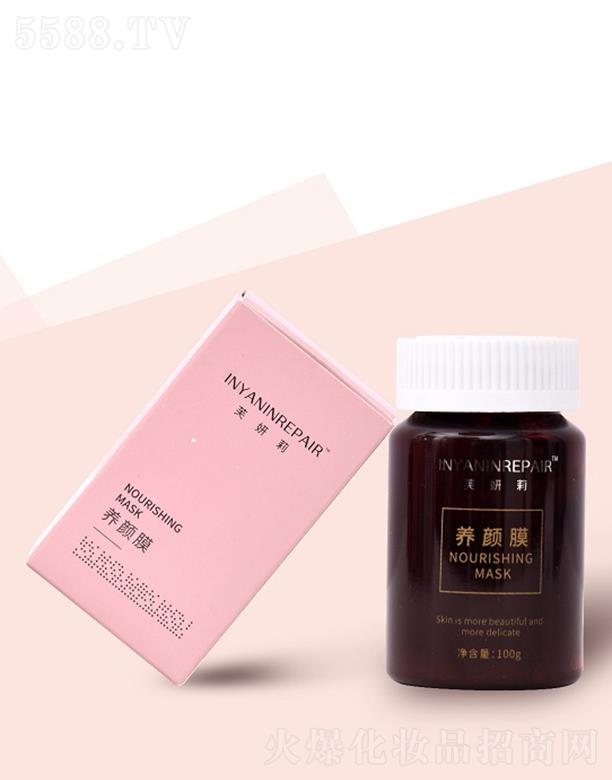重慶珂藍(lán) 芙妍莉養(yǎng)顏膜 100g