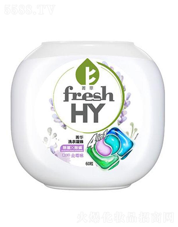 fresh HY菁華四合一薰衣草洗衣凝珠 60粒 潔凈力提升8倍持久留香