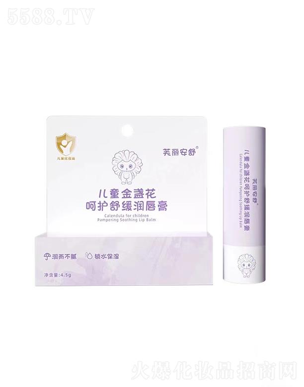 芙麗安舒兒童金盞花呵護舒緩潤唇膏 4.5g
