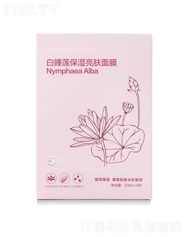 全棉時代白睡蓮保濕亮膚面膜 8片/盒