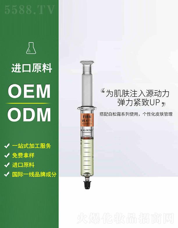 KALOCKE面部緊塑濃縮涂抹精華4mloem