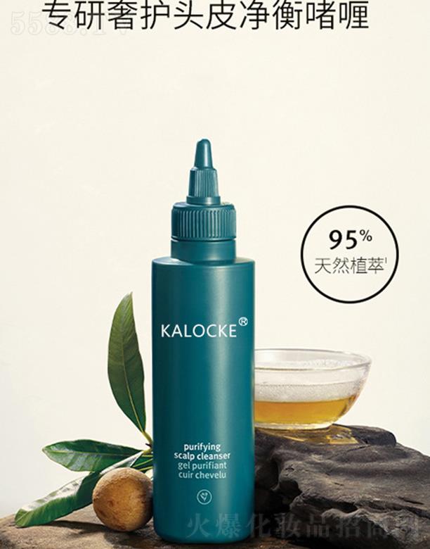 KALOCKE專研奢護頭皮凈衡啫喱