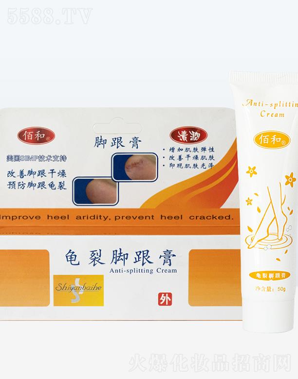 清潤腳跟膏 50g