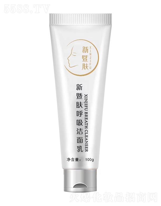 新暨膚呼吸潔面乳 100g