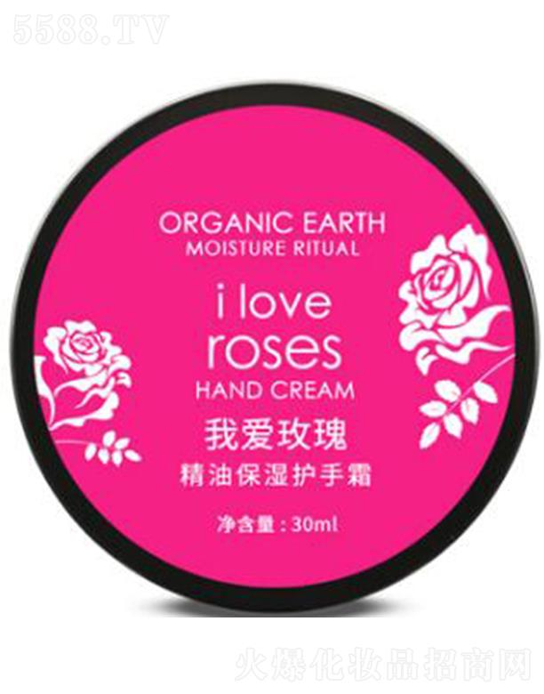 有機地球我愛玫瑰精油保濕護手霜