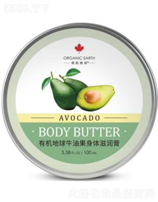 有機地球牛油果身體滋潤膏