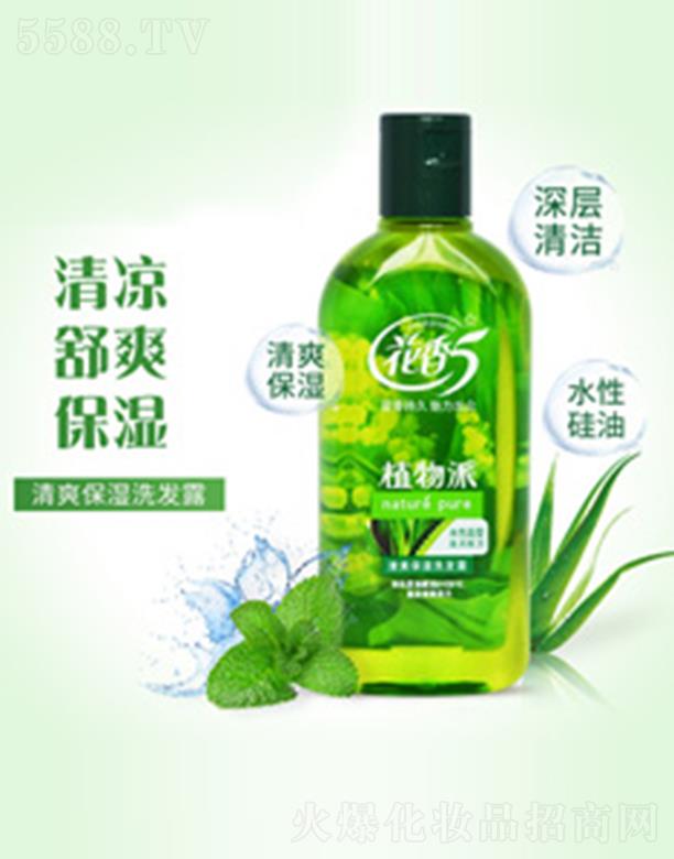 花香5植物派洗發露-清爽保濕型