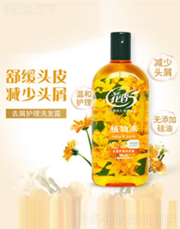 花香5植物派洗發露-去屑護理型