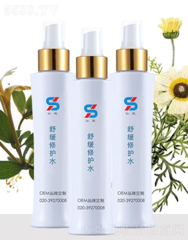 仙施舒緩修護水
