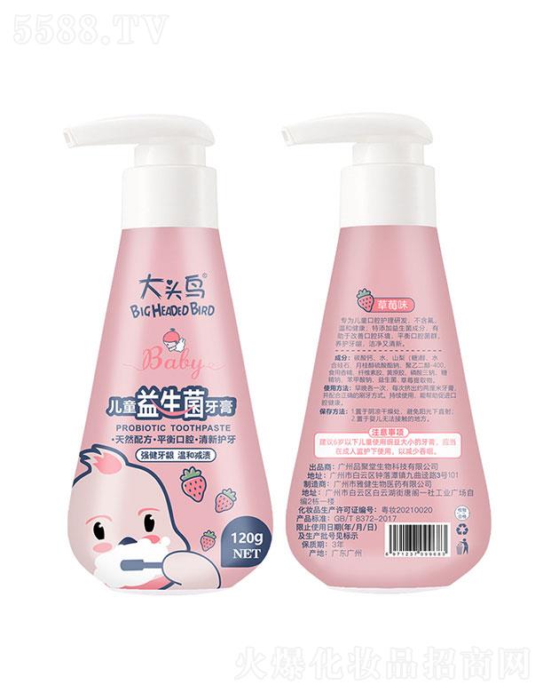 奧拉氟兒童益生菌牙膏