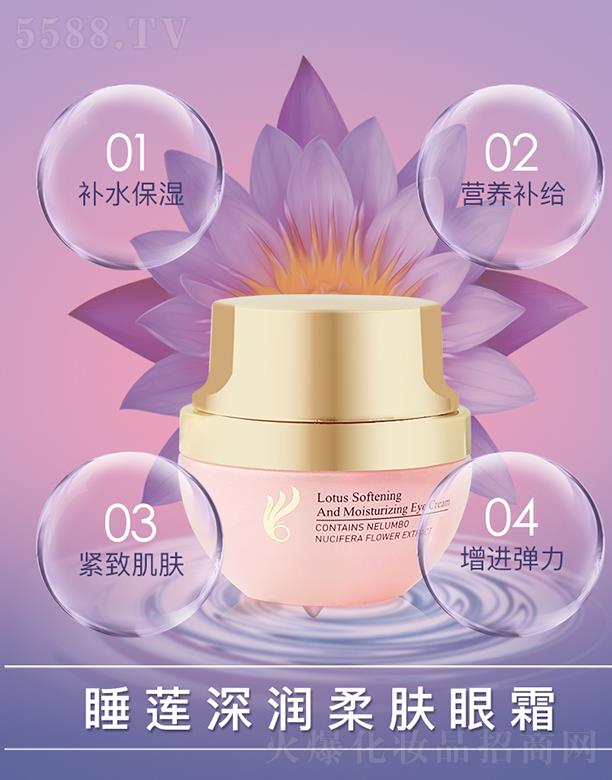 妙珮睡蓮深潤柔膚眼霜