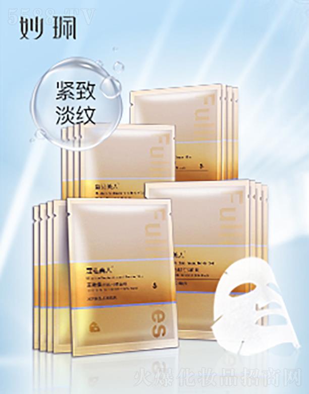 蔻駐美人富勒烯冰肌可膚面膜