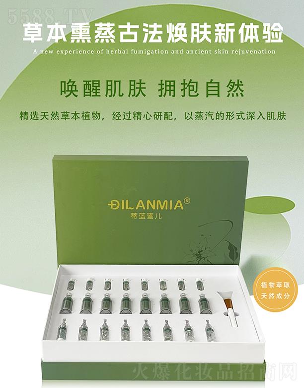 蒂藍(lán)蜜兒草本凈肌煥膚套