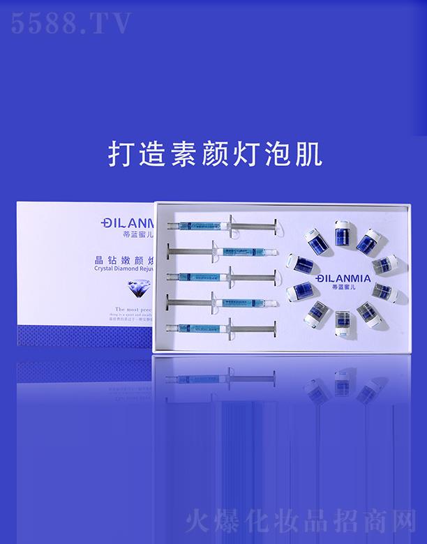 蒂藍(lán)蜜兒藍(lán)膜輕調(diào)膚
