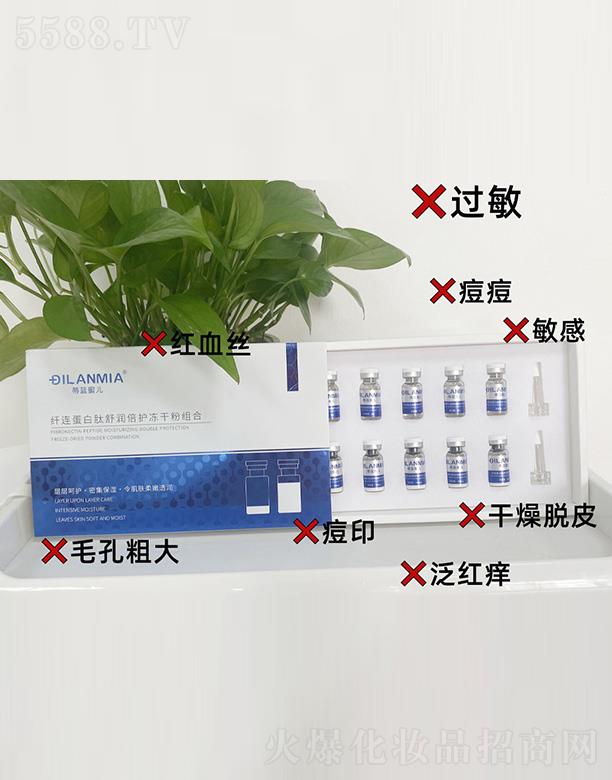 蒂藍蜜兒纖連蛋白肽舒潤倍護凍干粉組合
