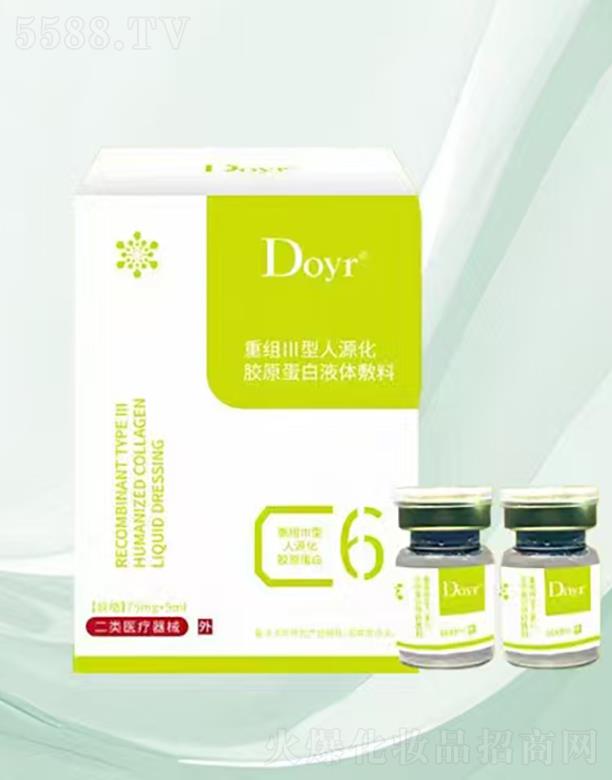 朵亞諾重組Ⅲ型人源化膠原蛋白液體敷料