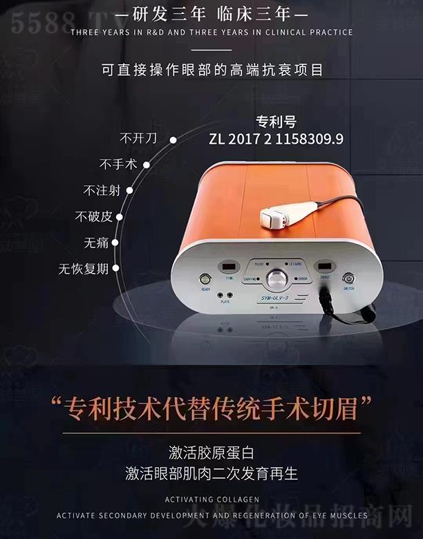 美吉顏紋眉儀