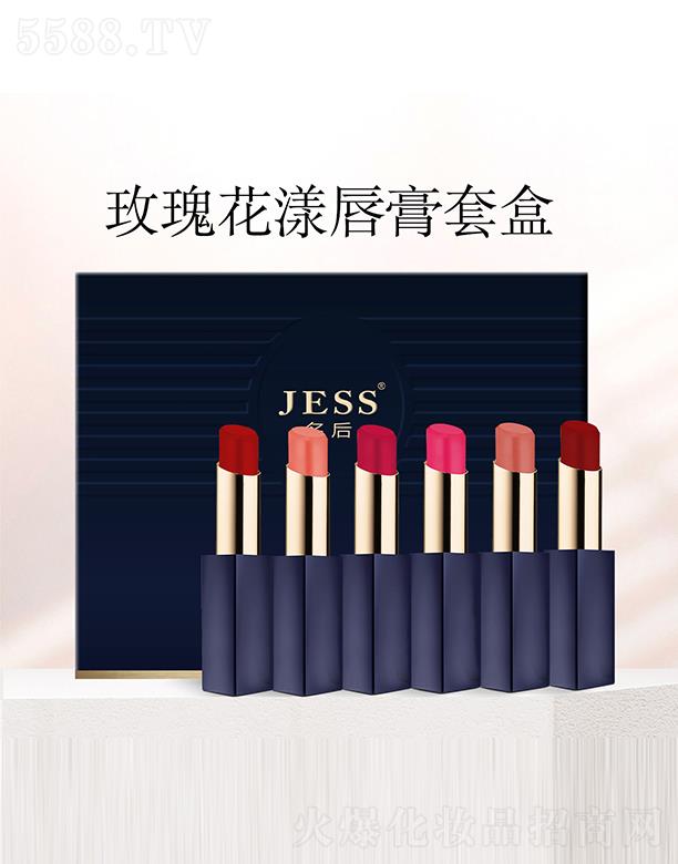 名后玫瑰花漾唇膏套盒