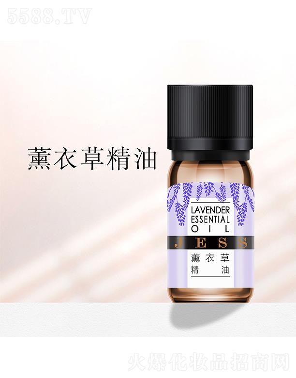 名后薰衣草精油