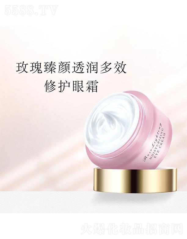 名后玫瑰臻顏透潤眼霜