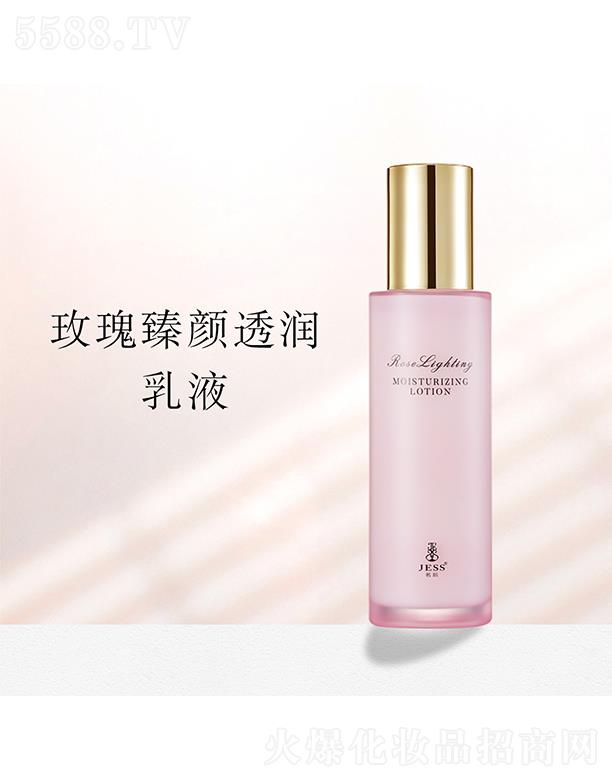 名后玫瑰臻顏透潤乳液