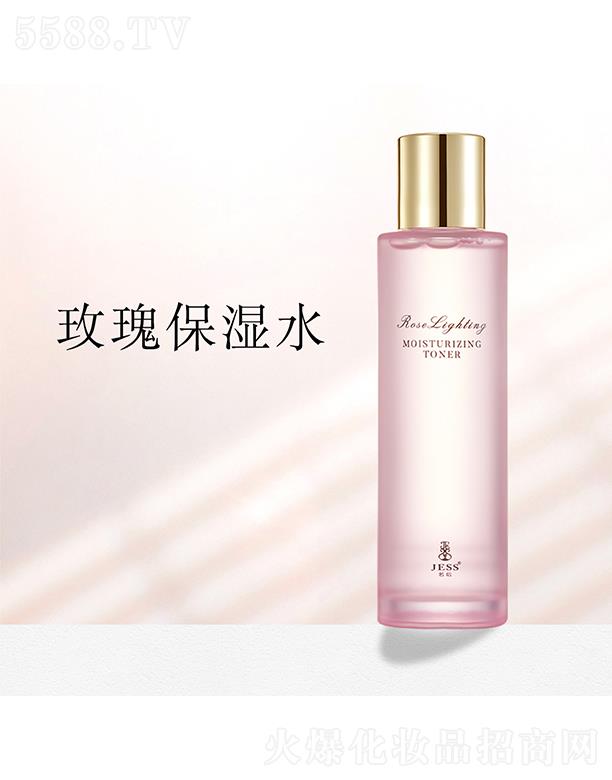 名后玫瑰保濕花水