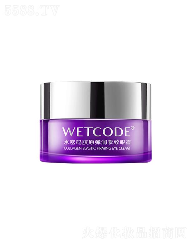 水密碼膠原彈潤緊致眼霜