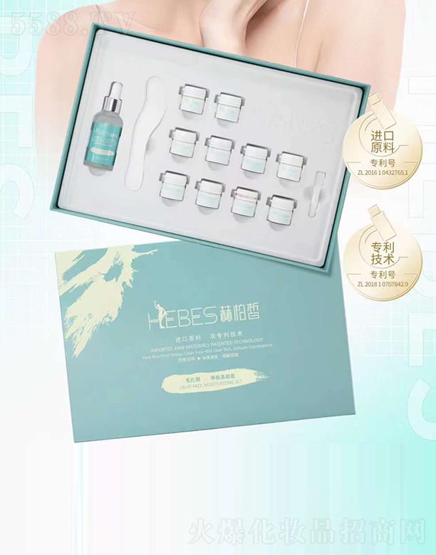 赫柏皙凈膚美顏套