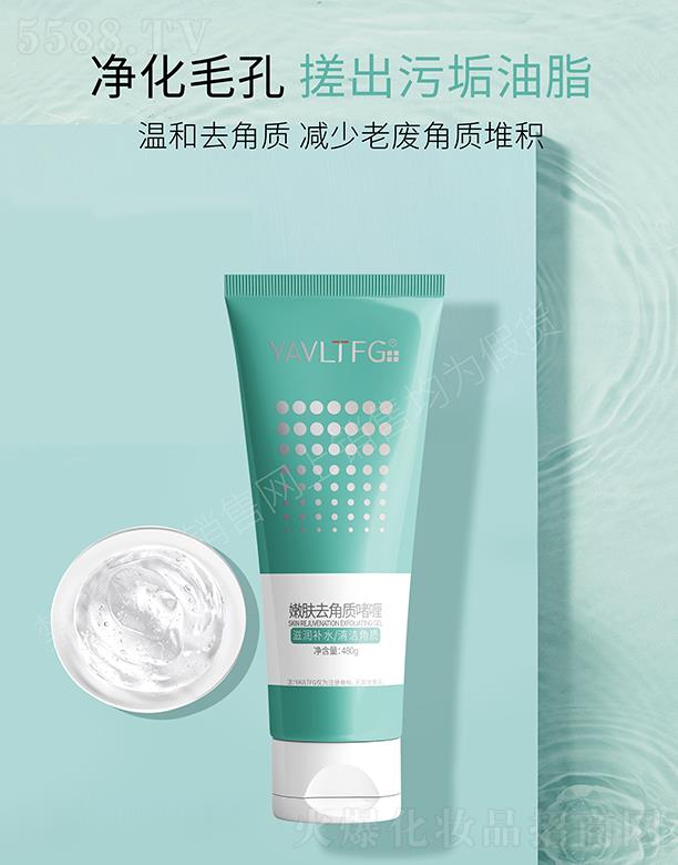 伊洛菲嫩膚角質啫喱