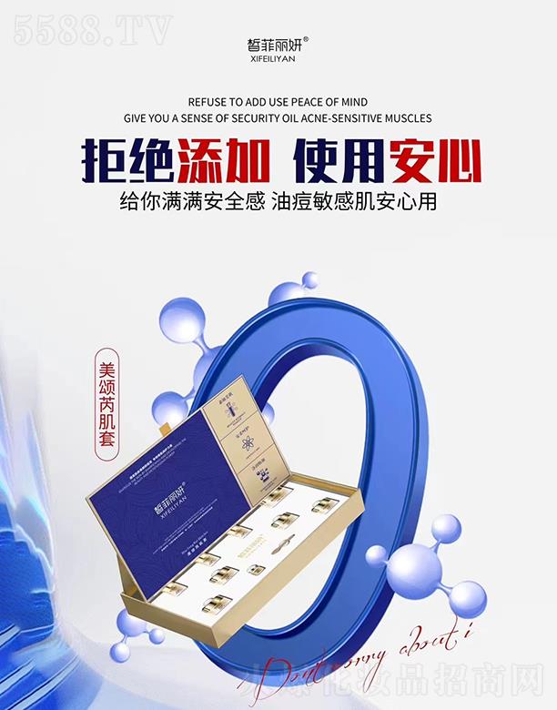皙菲麗妍美頌芮肌套
