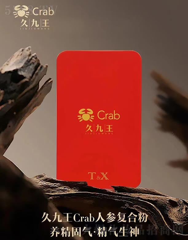 久九王Crab人參復合粉