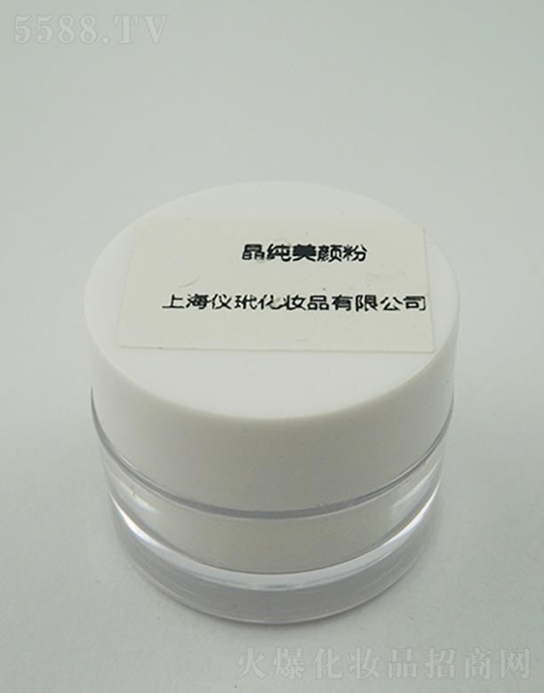 晶純美顏粉