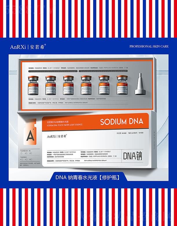安若希DNA 鈉青春水光液