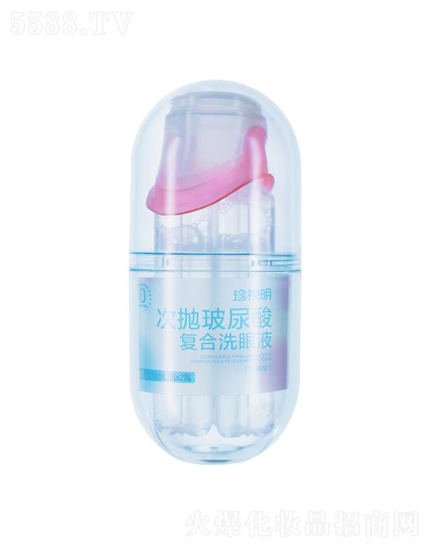 次拋玻尿酸復合洗眼液（旅行裝）