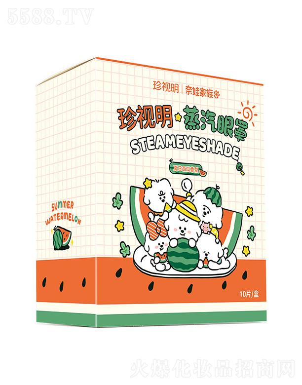 奈娃夏日西瓜蒸汽眼罩