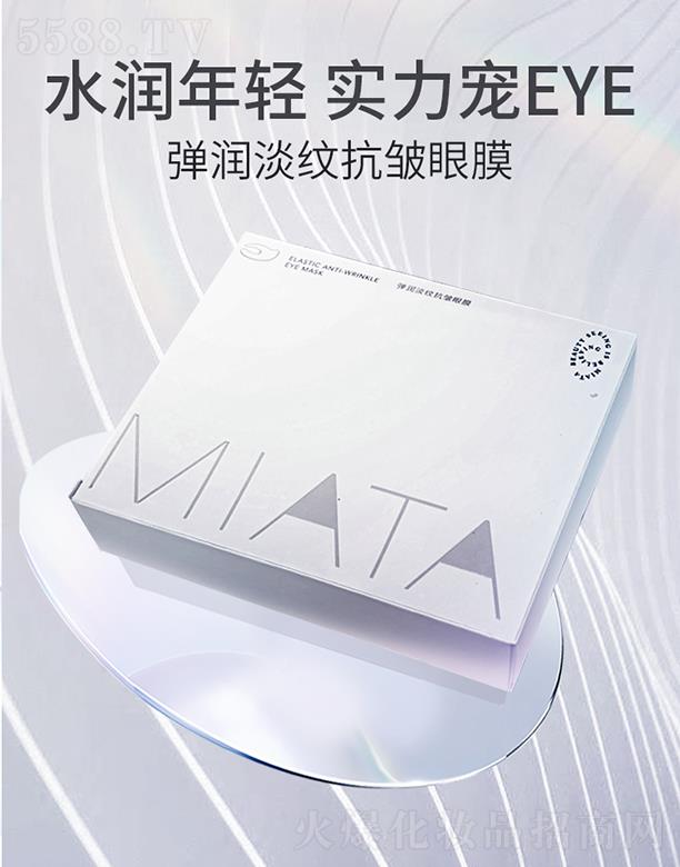 彈潤淡紋抗皺眼膜