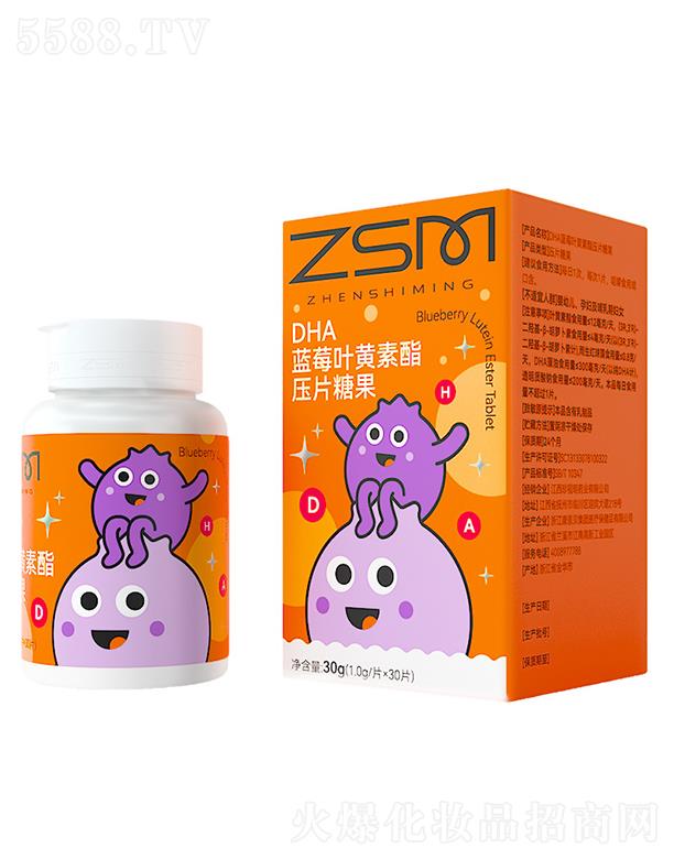 DHA藍莓葉黃素酯壓片糖果