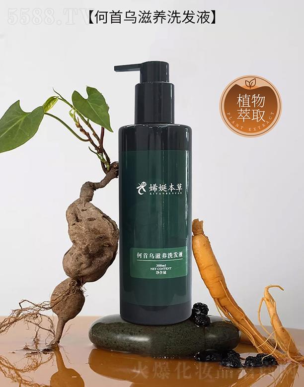 嫦蜒本草何首烏滋養(yǎng)洗發(fā)液