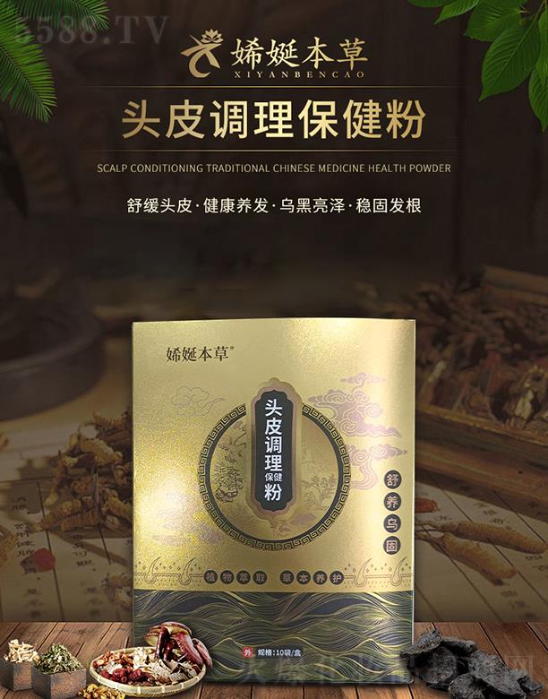 嬌蜒本草頭皮調(diào)理保健粉