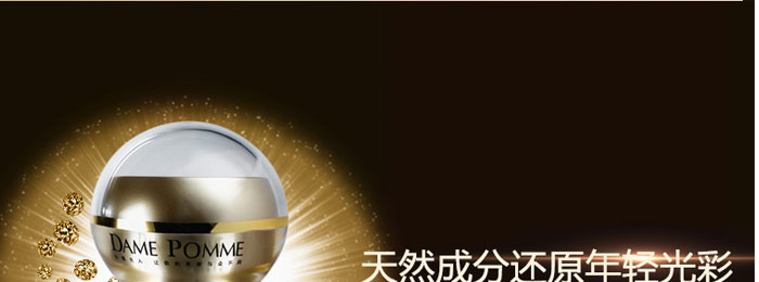 蘋果夫人120修復霜