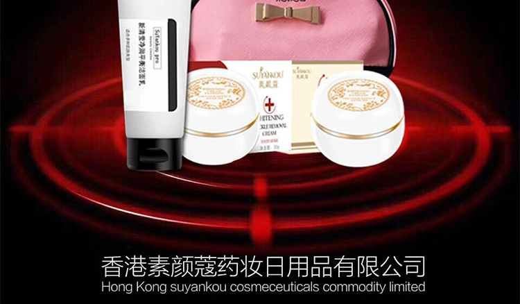 香港素顏蔻藥妝_20