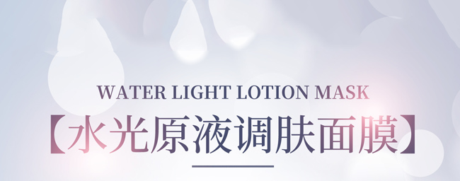 雪蘭朵水光原液調膚面膜