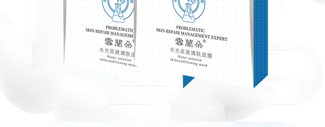 雪蘭朵水光原液調膚面膜