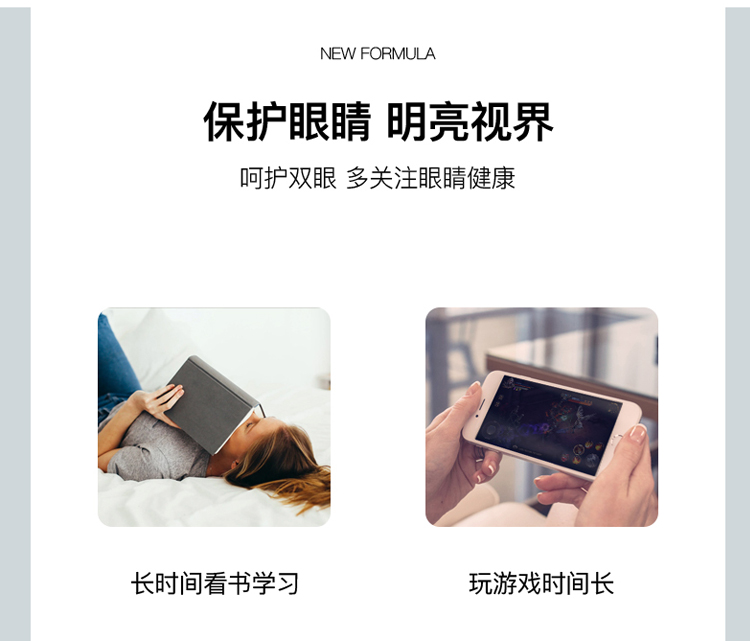 眼部明眸精華套裝（養護型）
