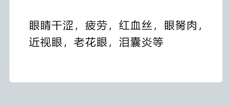 眼部明眸精華套裝（養護型）