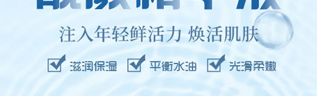 煥顏芳修護精華液