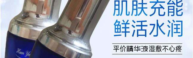 煥顏芳修護精華液